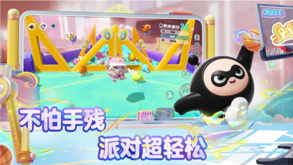 蛋仔派对快手版