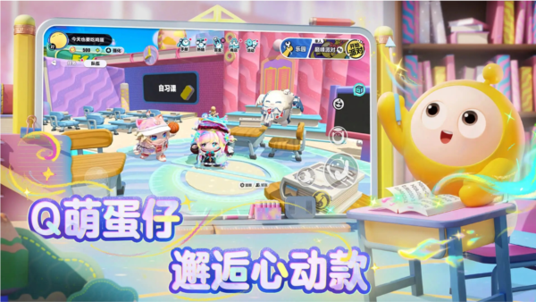 蛋仔派对快手版