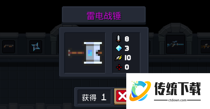 元气骑士雷电战锤怎么样？强度评测与搭配攻略