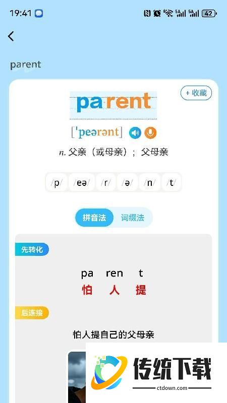 三元单词免费版