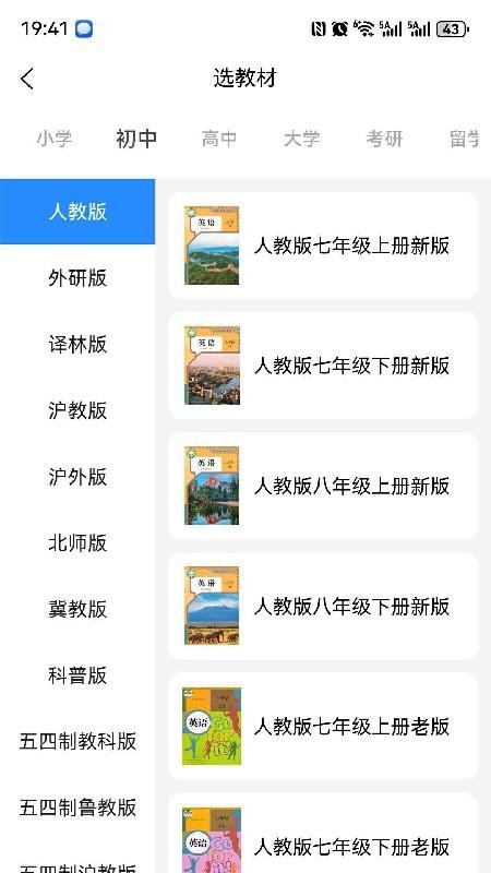 三元单词免费版
