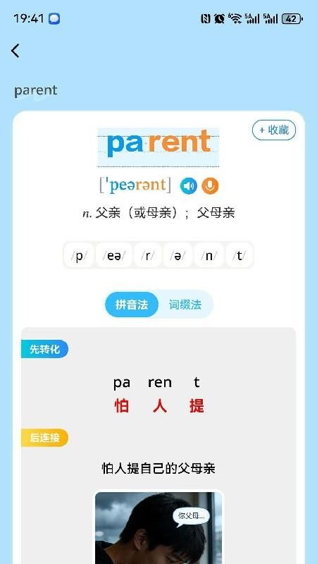 三元单词免费版
