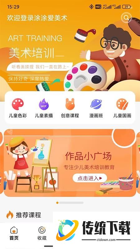 涂涂爱美术最新版
