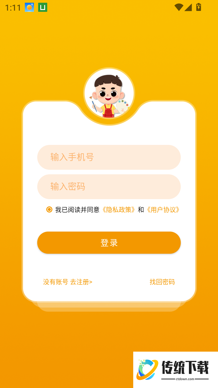 涂涂爱美术最新版
