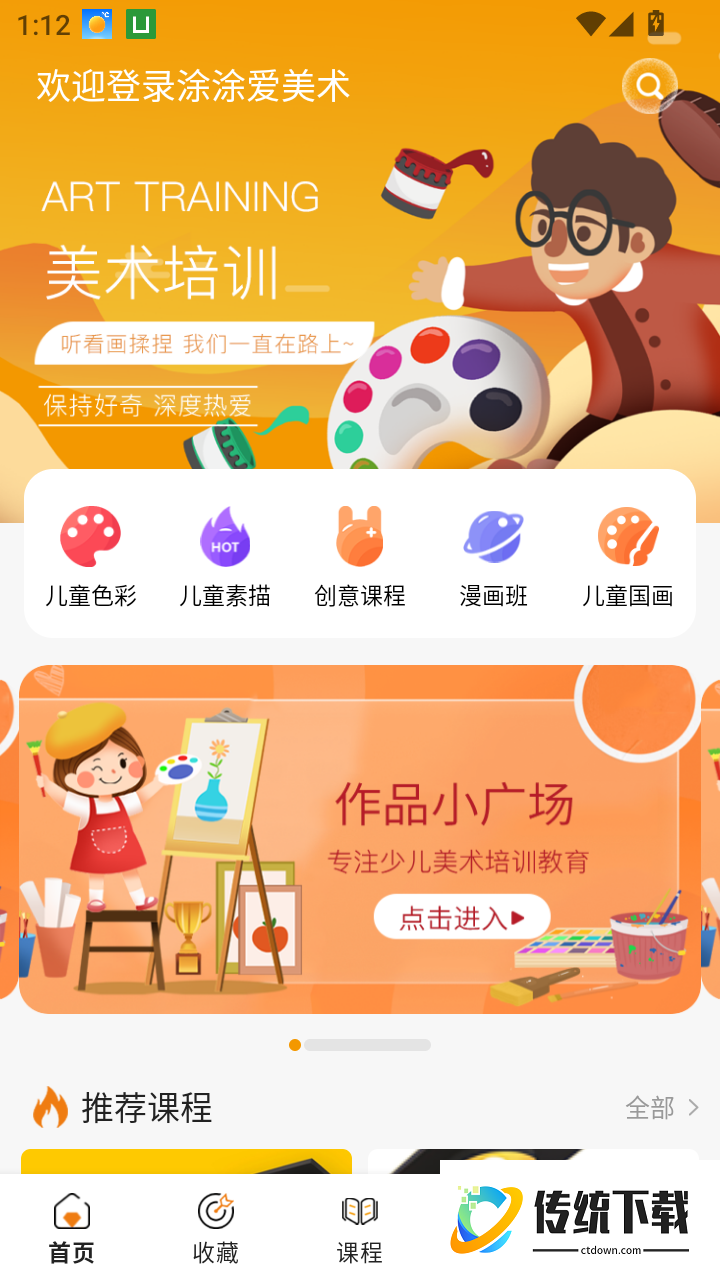 涂涂爱美术最新版