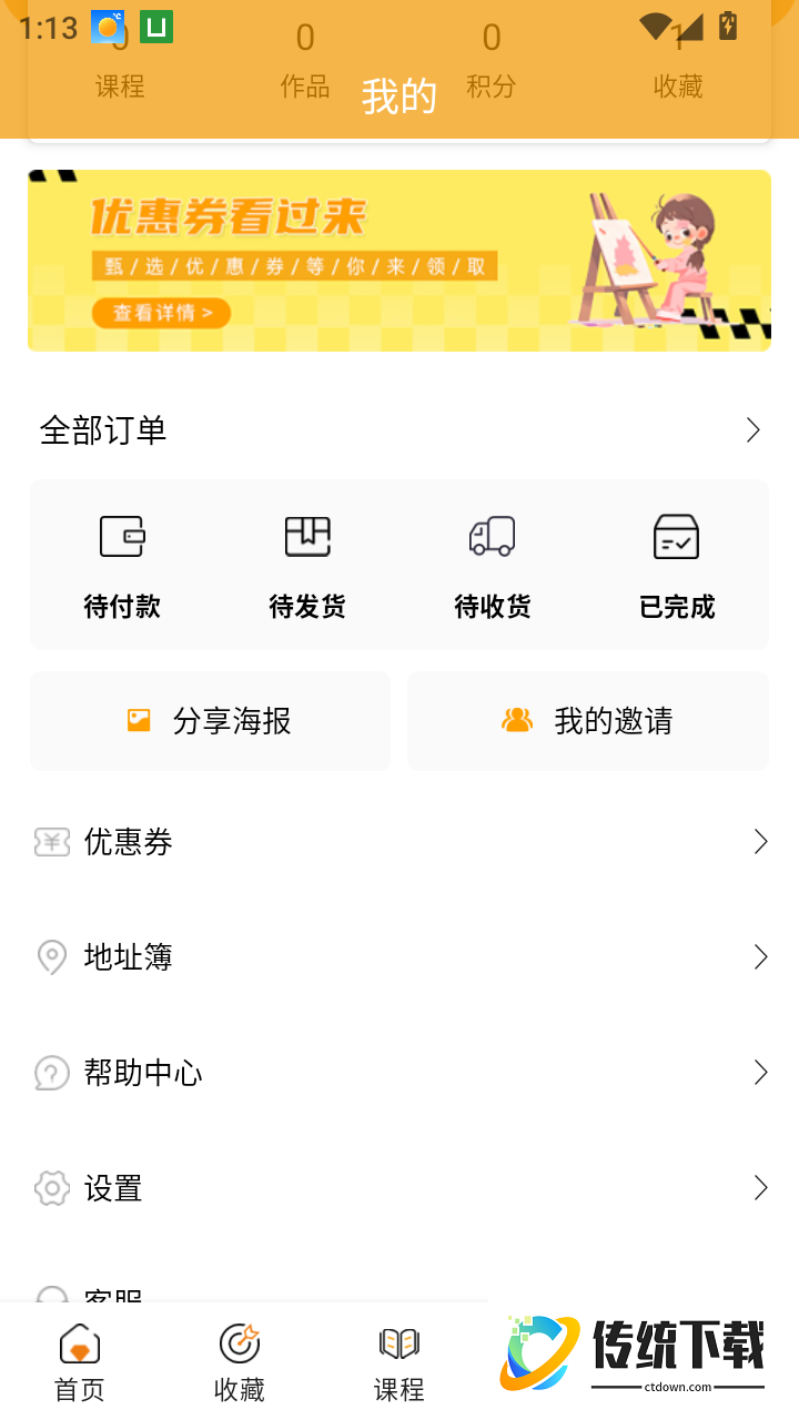 涂涂爱美术最新版