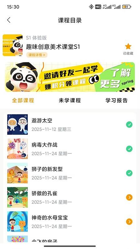 涂涂爱美术最新版