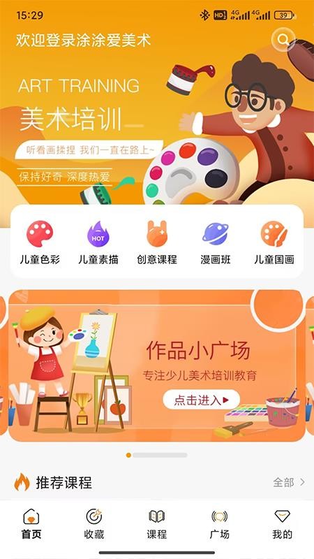 涂涂爱美术最新版
