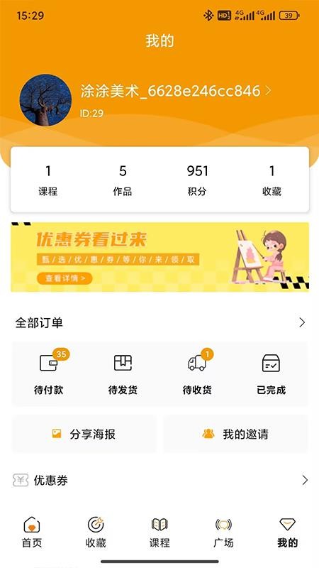 涂涂爱美术最新版