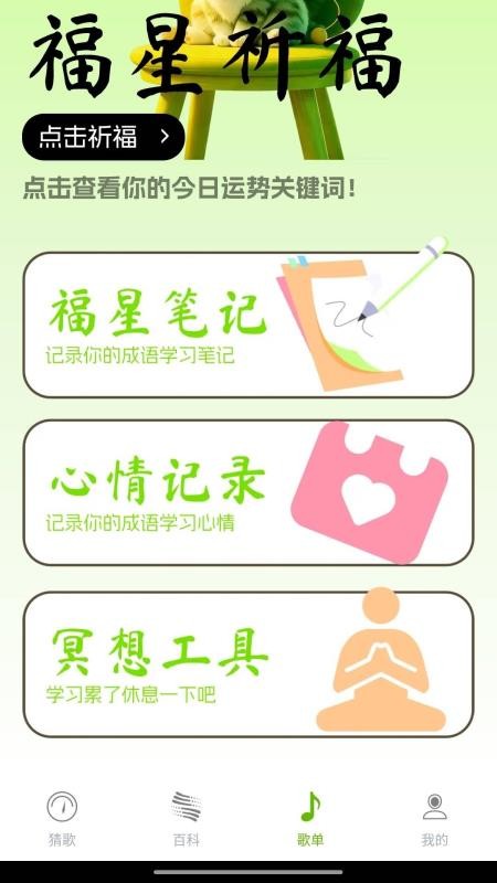 老曲猜猜最新版