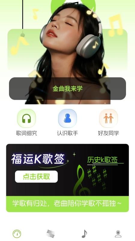老曲猜猜最新版