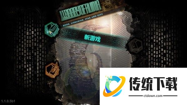 废墟图书馆手机版