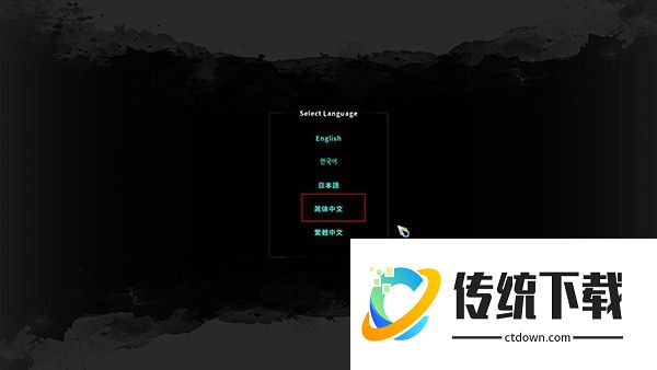 废墟图书馆手机版