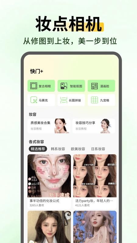 易花秀最新版
