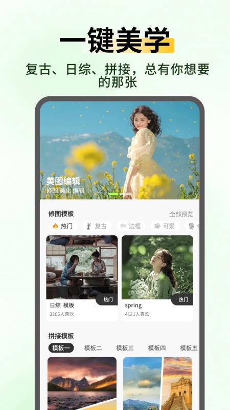 易花秀最新版