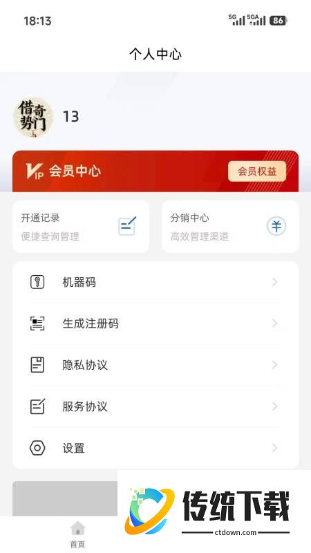 借势奇门官网版