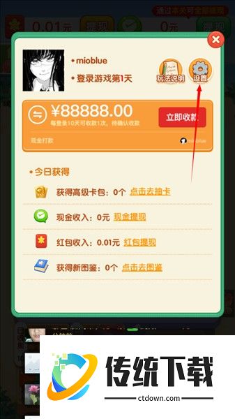 拆个小乌龟