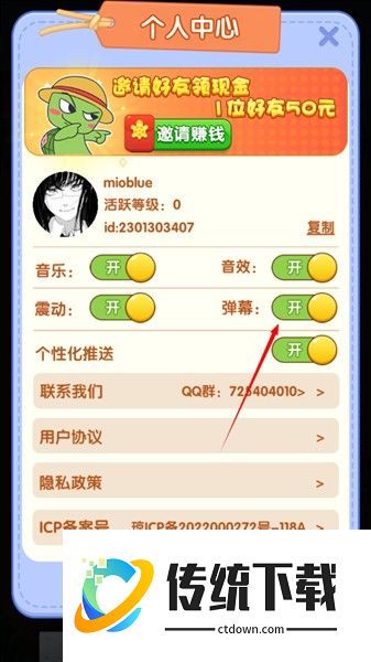 拆个小乌龟