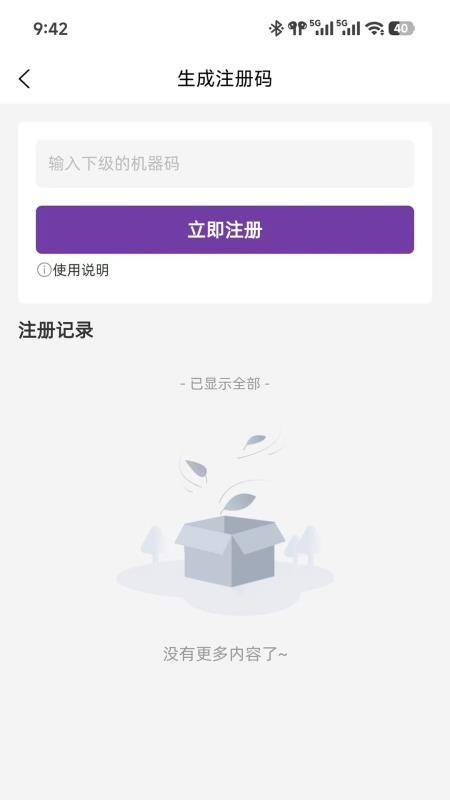 借势奇门官网版