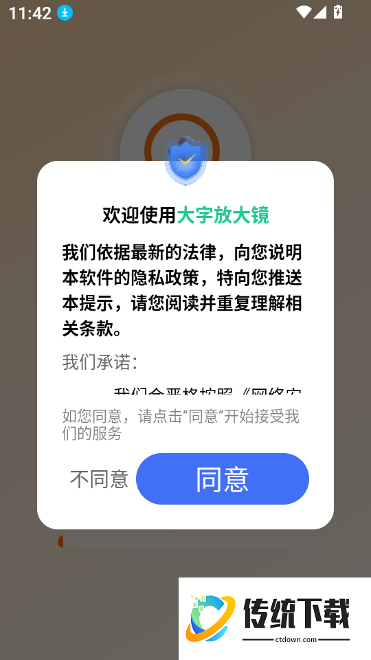 大字放大镜安卓版
