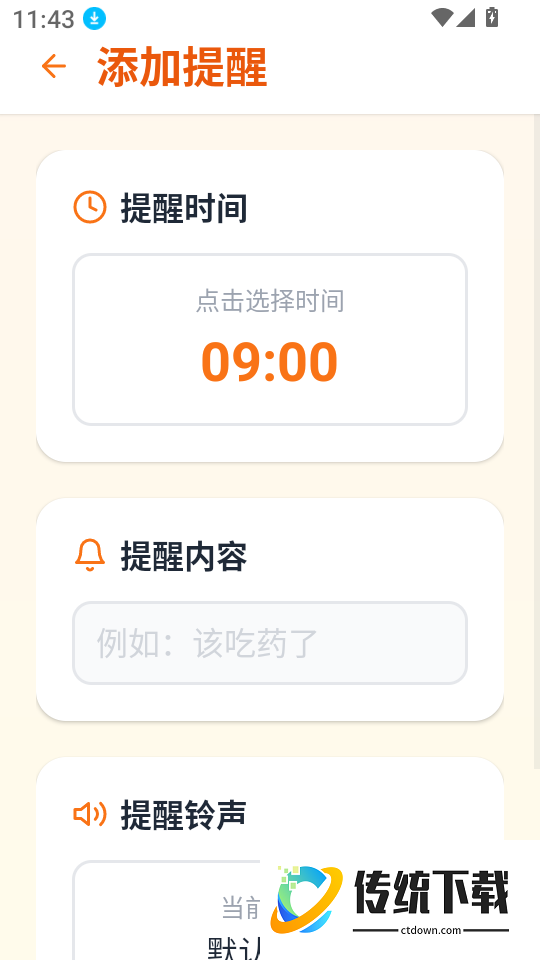 大字放大镜安卓版