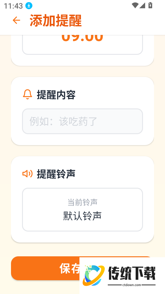 大字放大镜安卓版