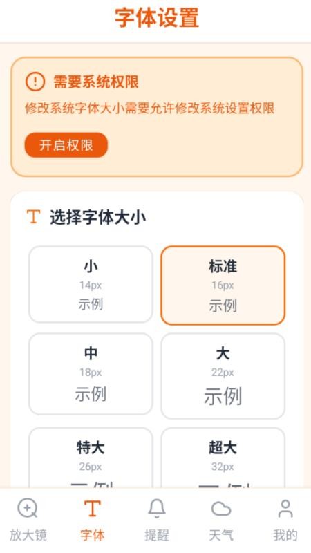 大字放大镜安卓版