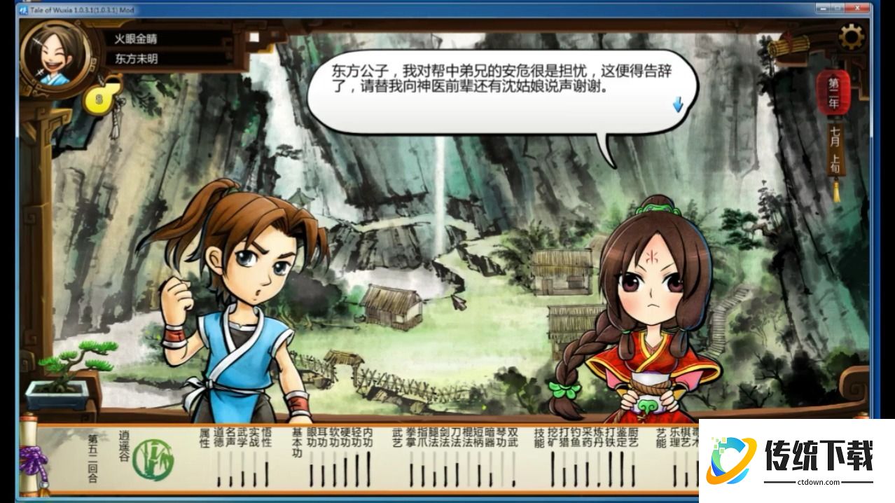 侠客风云传刷传闻攻略：高效触发技巧与事件大全