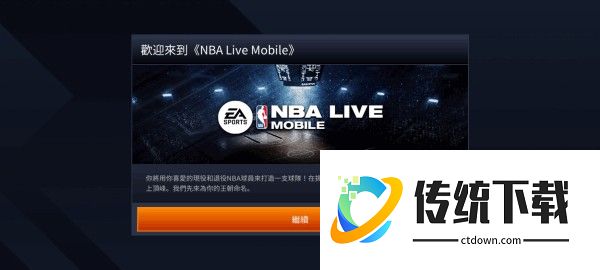 nbalive亚服