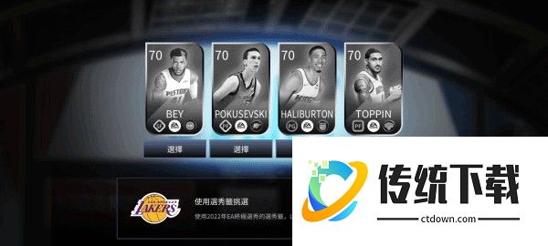nbalive亚服