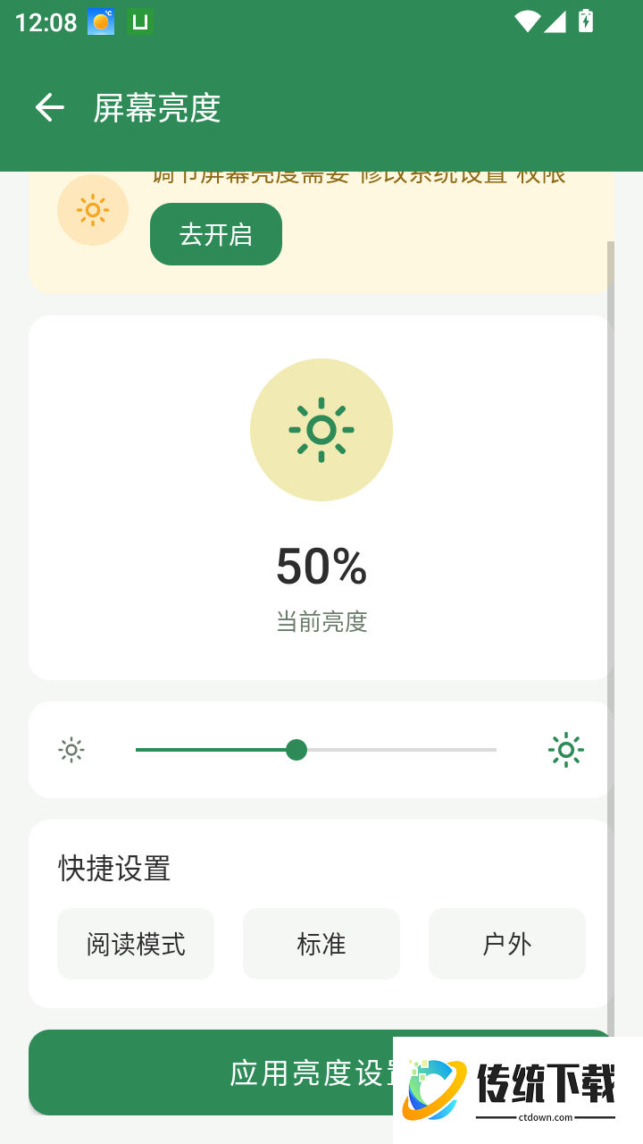 悦读字体放大镜免费版