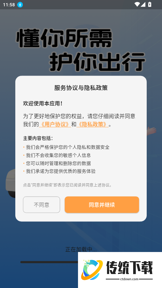 品安车主帮官网版