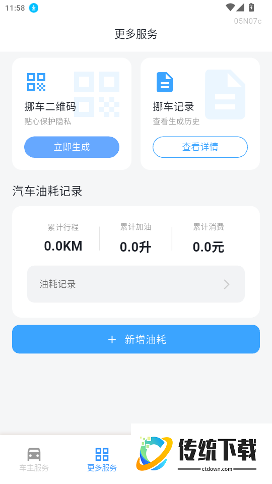 品安车主帮官网版