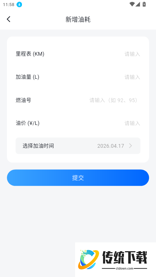品安车主帮官网版