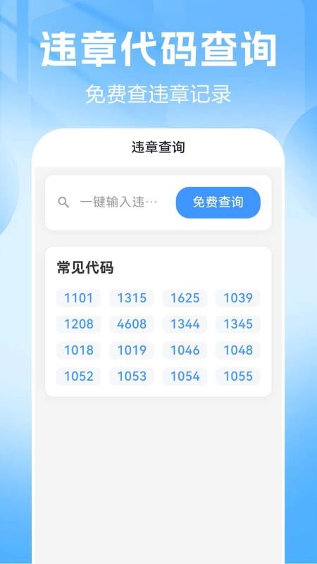 品安车主帮官网版