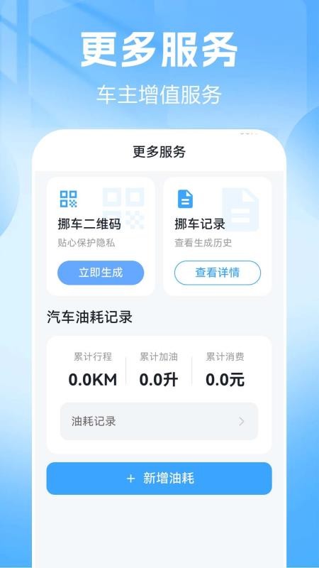 品安车主帮官网版