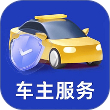 品安车主帮官网版