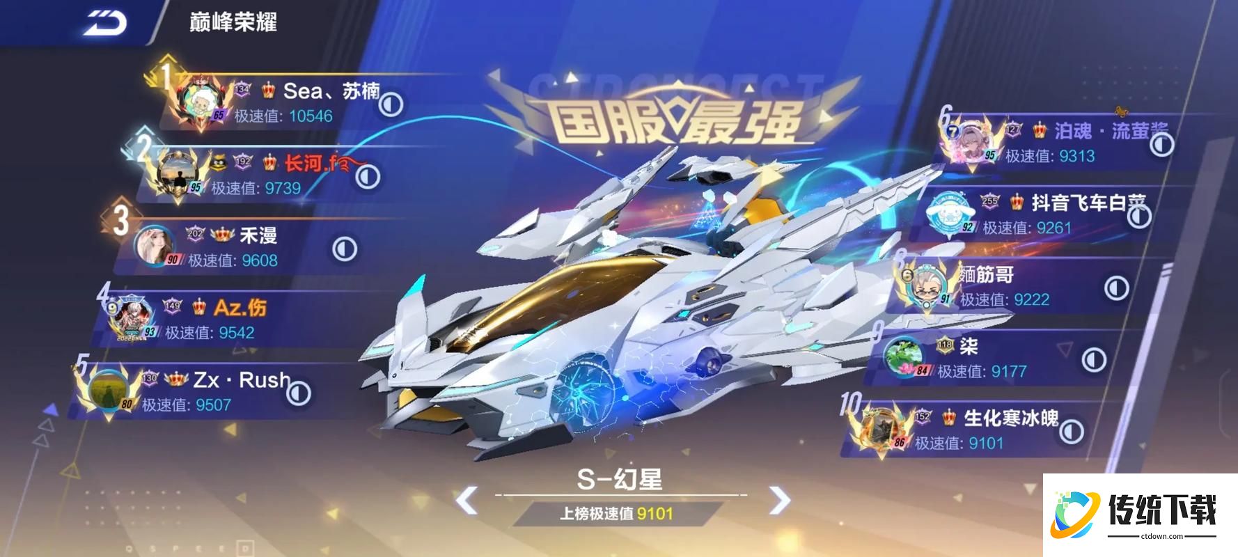 QQ 飞车手游霆光与幻星对比评测：哪个赛车更强？性能分析推荐