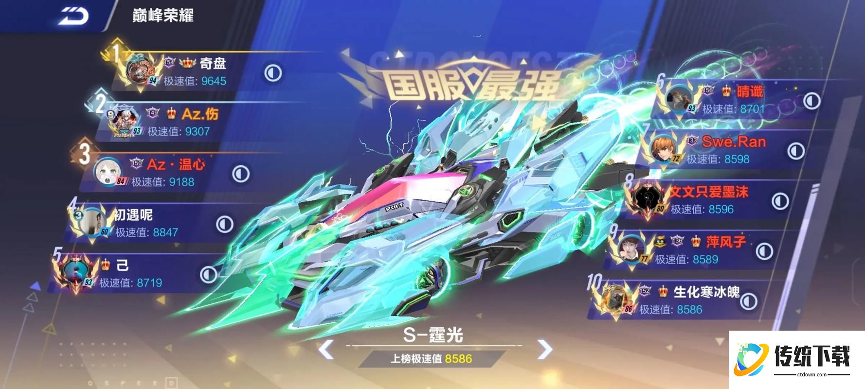 qq飞车手游霆光和幻星哪个好