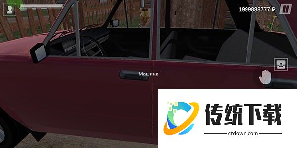 俄罗斯乡村模拟器