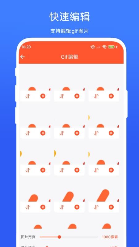 Gif编辑精灵手机版