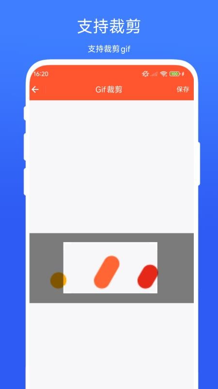Gif编辑精灵手机版