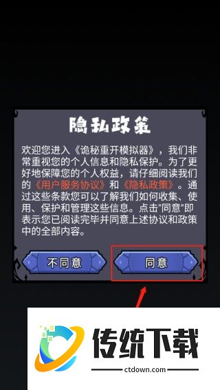 诡秘重开模拟器