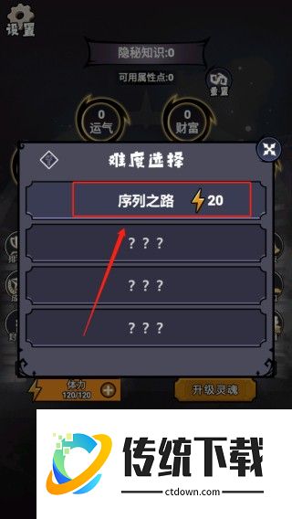 诡秘重开模拟器
