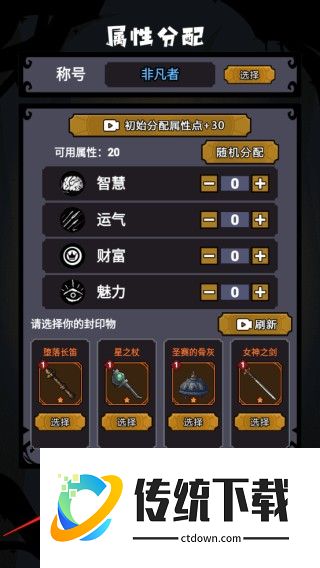 诡秘重开模拟器