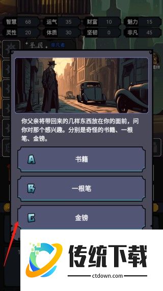 诡秘重开模拟器