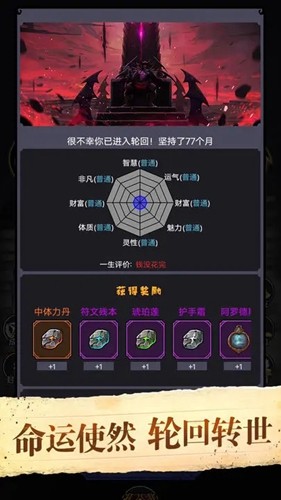 诡秘重开模拟器