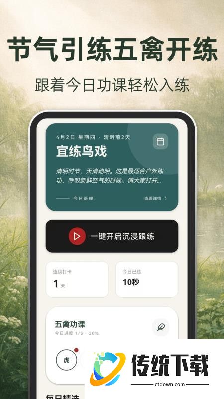 古法养生最新版