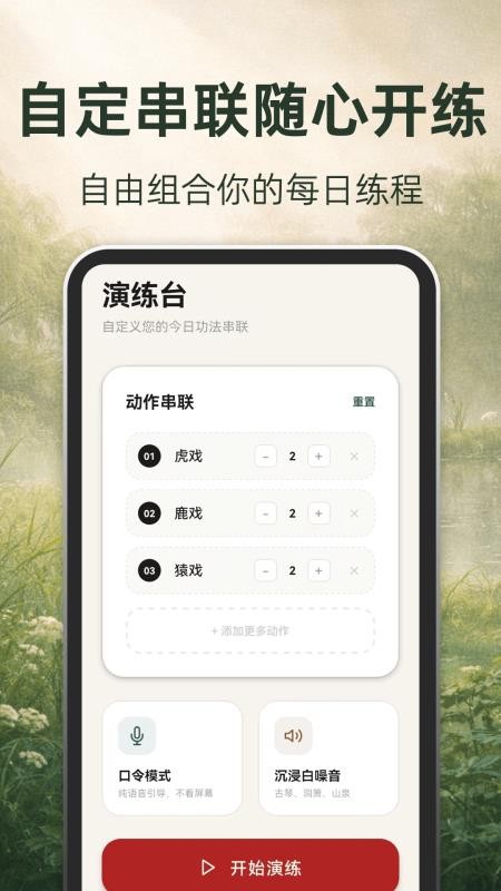 古法养生最新版