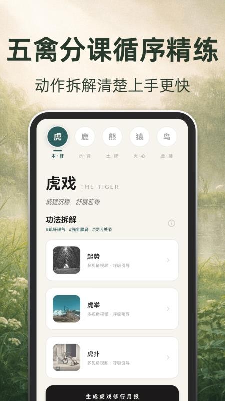 古法养生最新版